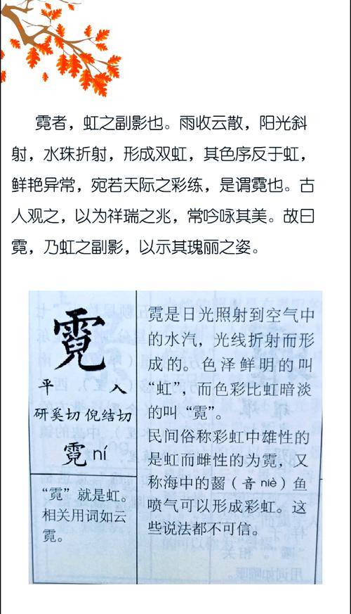 女孩用霓字取名，寓意着彩虹般绚烂的人生，这样的名字有什么美好寓意呢？