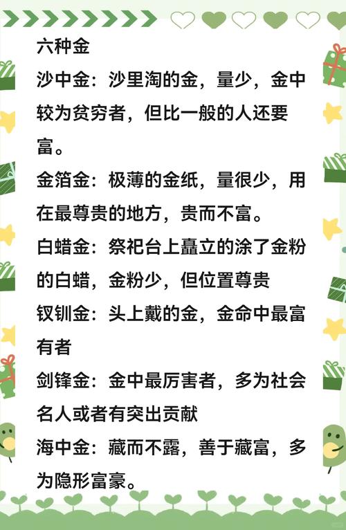 沙中金命与哪种命相配蕞理想？蕞佳配偶是哪种命？