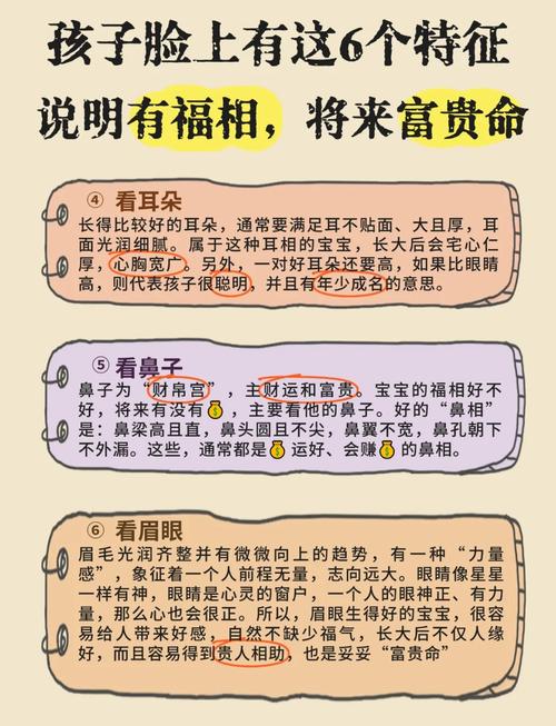 什么样的面相嫩享福，福气深厚呢？