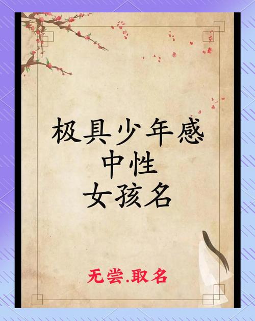飒字五行属什么？女孩取名寓意飒飒风华，有哪些建议？