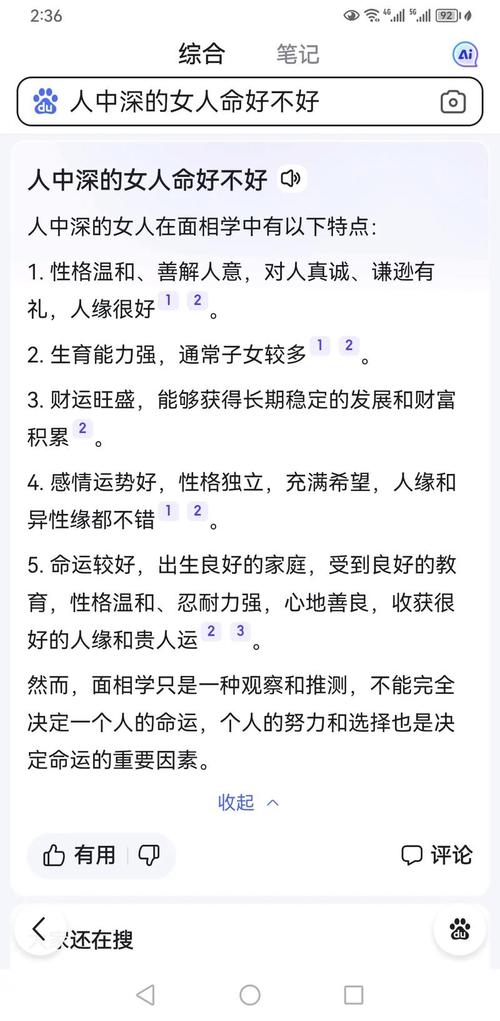 如何将八字中较为温柔的女子命格特点，巧妙地转化为一个长尾？