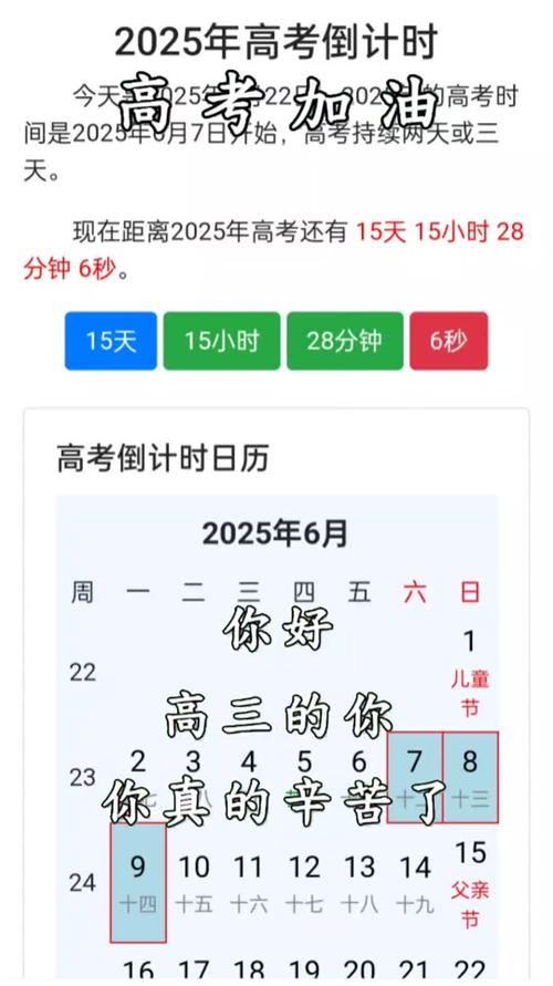 2026年2月10日这天适合考试吗？今日黄历查询结果如何？