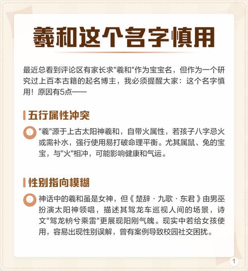 羲字五行属什么？女孩取名羲字寓意有哪些？