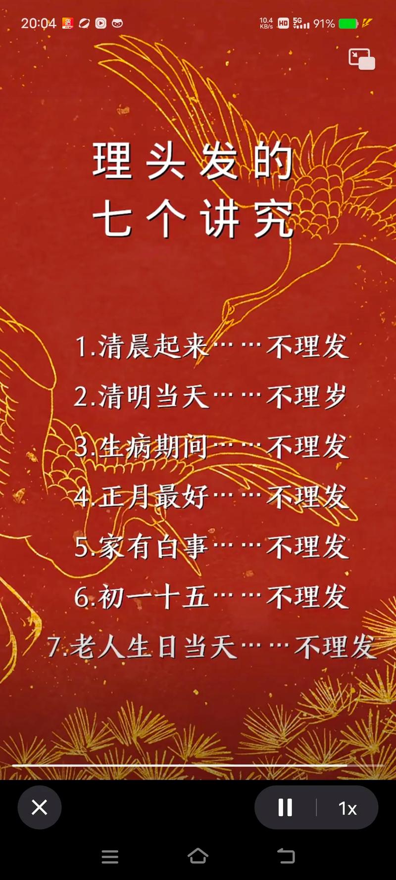 2026年腊月十四，这天适合理发吗？？