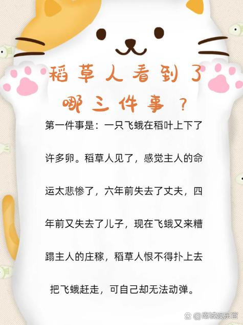 女人稻草命是什么意思？稻草人中稻草人是个什么样的人？