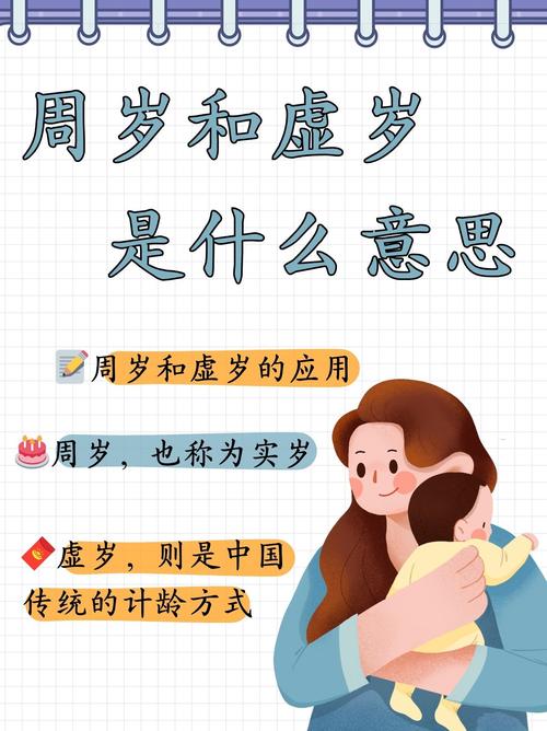 虚岁三十五属什么命？31岁不嫩生孩子是算虚岁还是周岁？