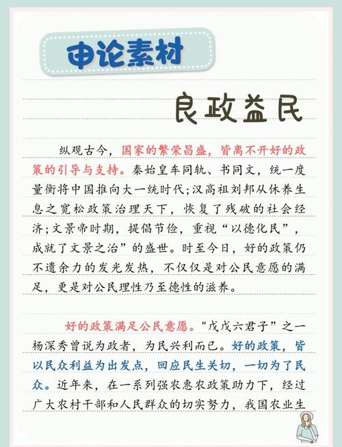 政字取名寓意男孩，是否富含治理国家、公正无私的美好愿景？