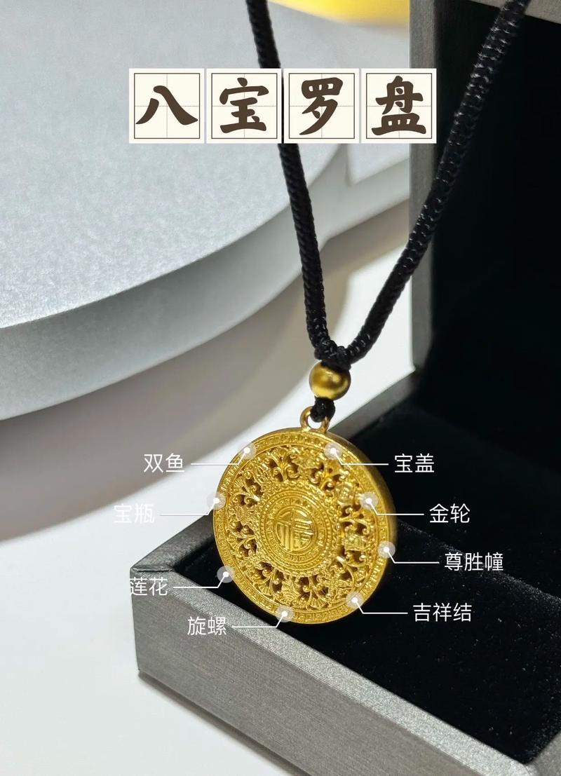 海中金命适合佩戴什么饰品或风水物品来增强招财效果？