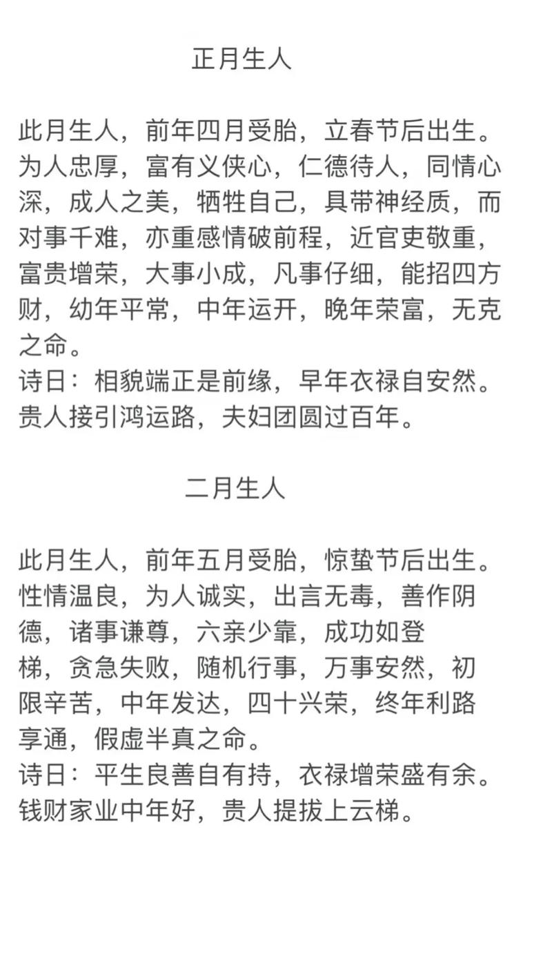 正月初七出生的男孩命运如何？他的命格特点是什么？