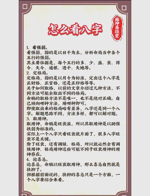 八字太弱是否意味着命理上存在哪些不利因素？