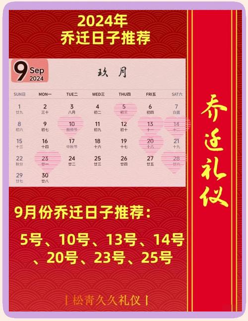 2026年12月9日农历冬月初一适合搬家入伙吗？
