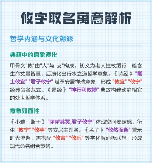 攸字取名对男孩有何美好寓意？