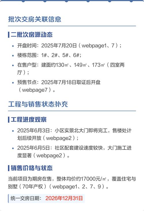 2026年4月29日交房，农历三月十三适合交房吗？