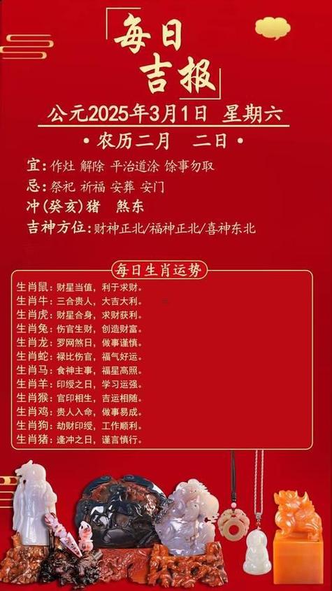 2025年农历七月初一适合动土吗？这个日子动土吉凶如何？