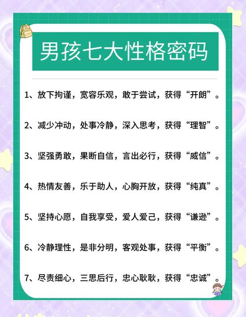 男生拥有什么样的命格特征？