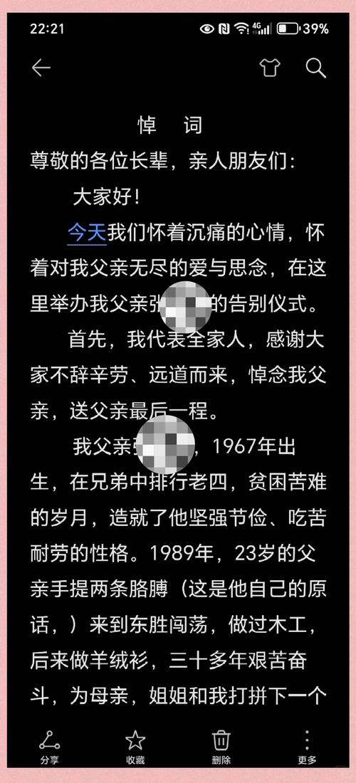 中年丧父的人命运是否坎坷，没有父亲的人命途是否多舛？