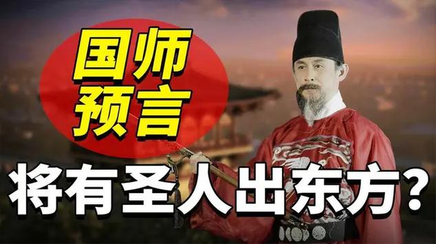 刘伯温八字命理中，如何解读其命运走势及人生转折点？