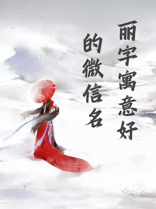 俪字取名寓意女孩，能否体现和谐美好的家庭氛围？