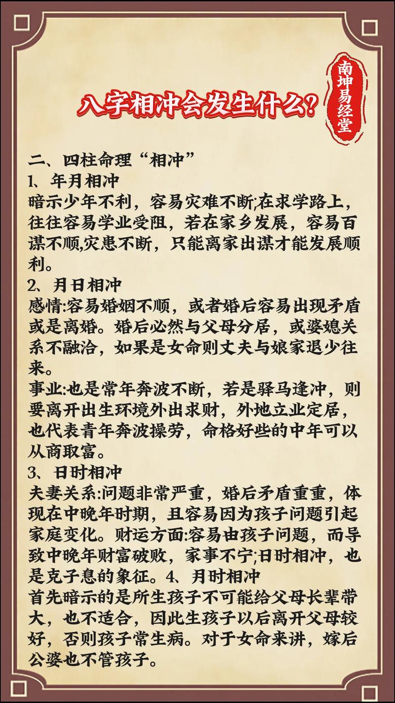 精通命理有哪些潜在危害？会堪八字的人真的那么厉害吗？