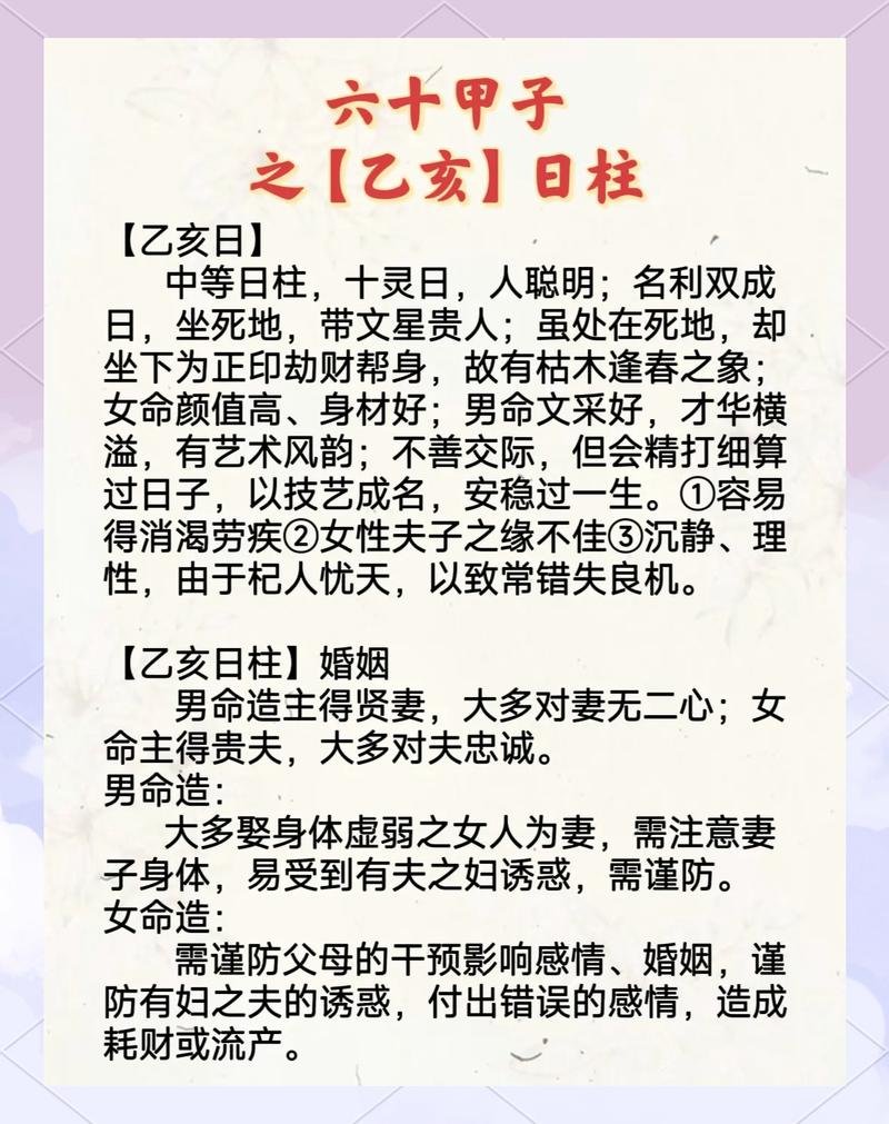 八字都是癸亥的女命，婚姻运势如何改善呢？