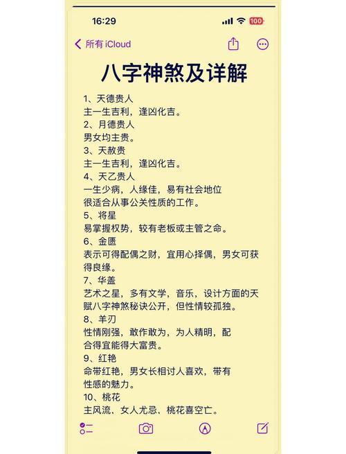 八字命理看神格对女性准确吗？