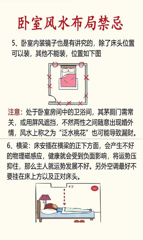 破被子对风水有影响吗？女人居住环境需要注意哪些风水问题？
