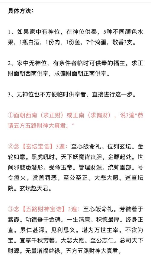 2025年7月3日当天财神方位在哪里？
