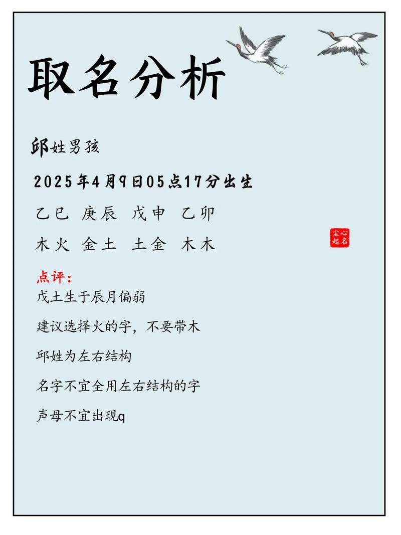 邱姓洋气男宝宝名字有哪些推荐？