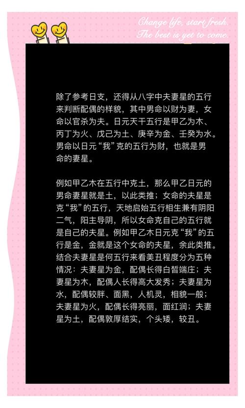 女命八字如何判断配偶颜值的高低？