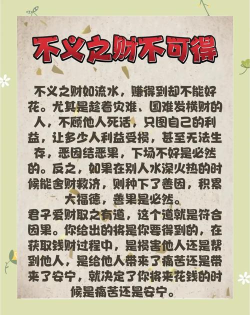 命格不错的人为何总是不懂得守财之道呢？