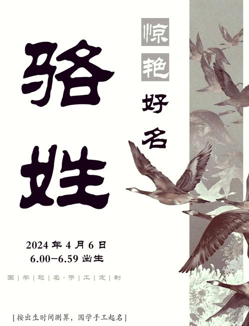 骆姓有涵养的女孩，取个什么名字既文雅又好听呢？