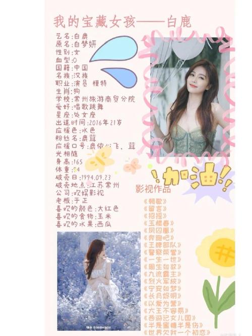 白鹿八字属什么命的人，他们的命运有何特点？