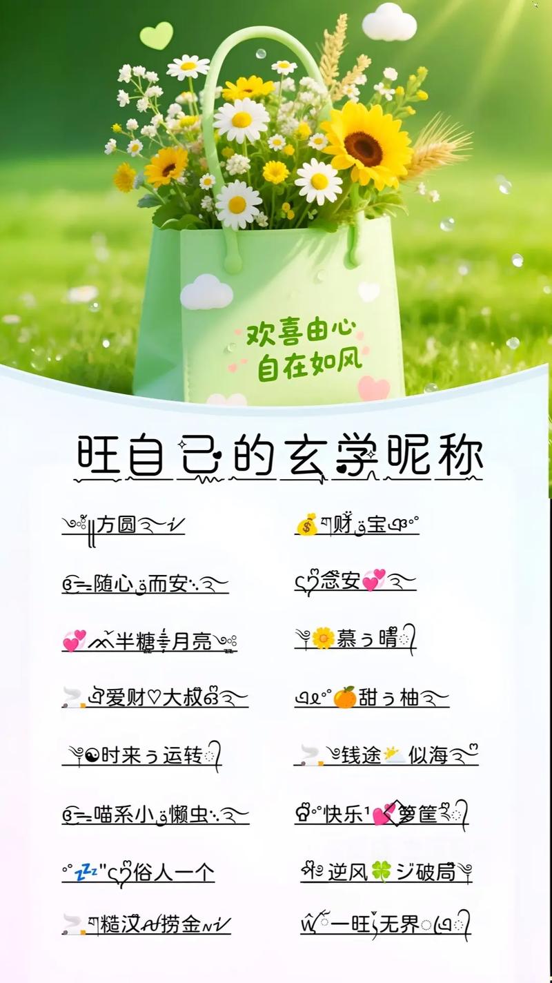 网名改写后对风水有影响吗？女生应该怎么选择？