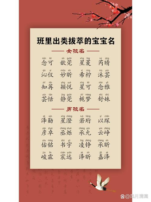 姓班的女孩取什么名字既吉利又好听？