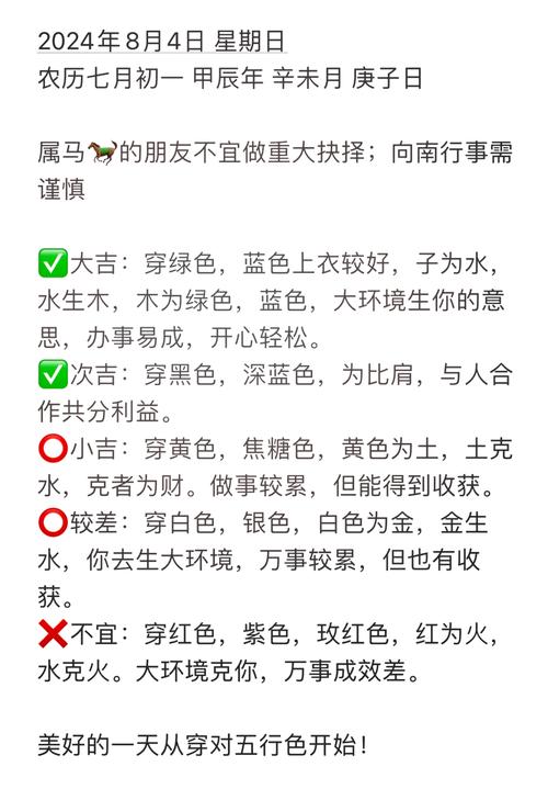 辛丑壁上土命人最忌讳哪些事物，如何通过穿着改变运势，选择什么颜色衣服最合适？
