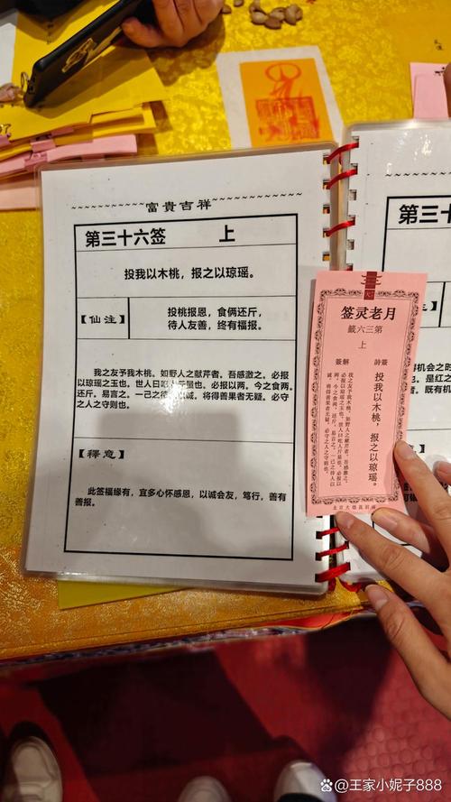 免费抽签算命大全中的‘将抽签蜻蜓命’是什么意思？