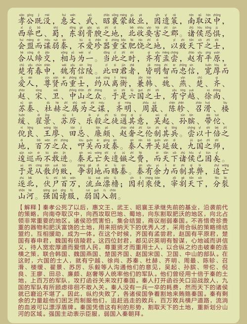 命驾将适野的命是什么意思？偏将军居左，上将军居右如何为？