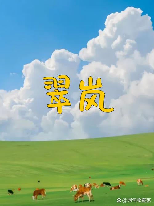 绿字取名寓意男孩，有哪些美好的象征和含义？