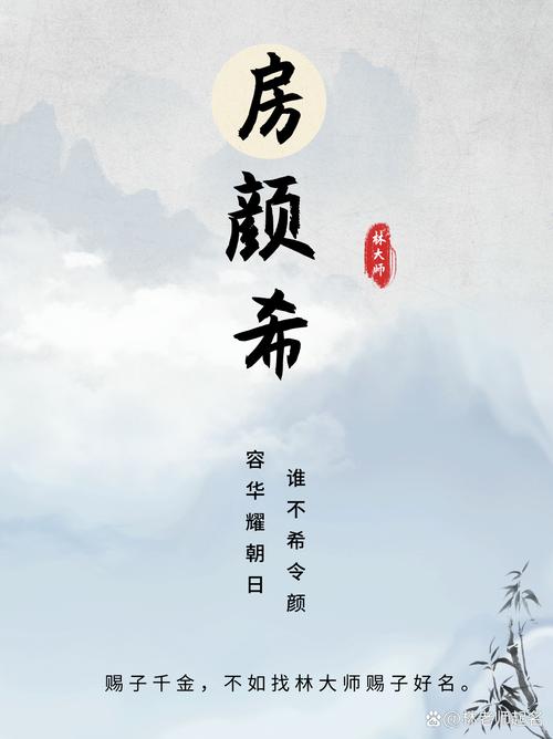 房姓气质女孩叫什么名字？有没有什么寓意美好的名字推荐？