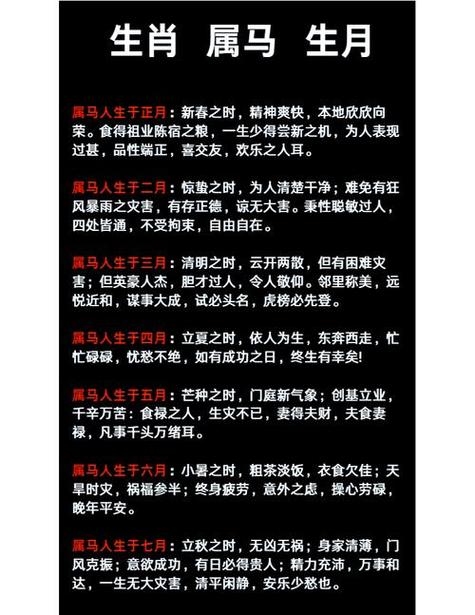属马人2026年每月运势如何？想知道2026年属马人的运势及运程吗？