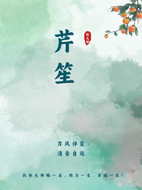 芹字五行属什么？女孩取名用芹字寓意美好，有哪些创意推荐？
