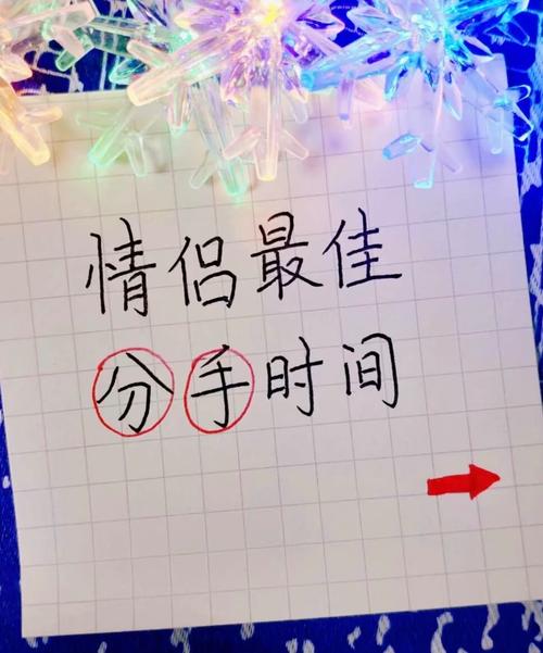 2026年2月18日选择分手，是否是明智的决定呢？