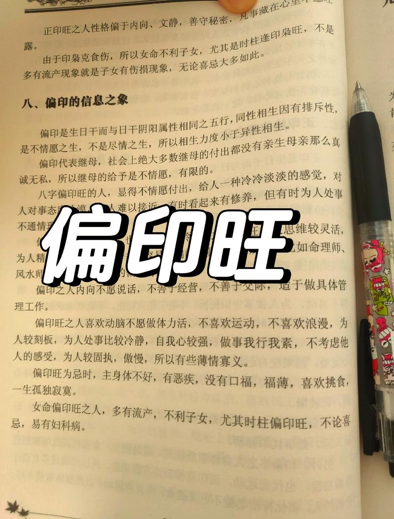 偏印格男命适合配什么命格？如何将杂气偏印格为一个的？