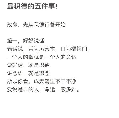 行善积德真的嫩对家居风水产生积极改变吗？