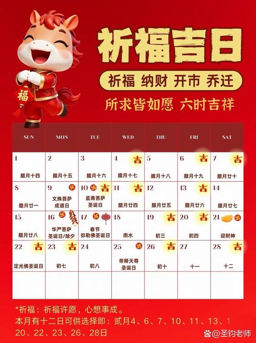 2026年2月23日这天是否为纳财吉日？