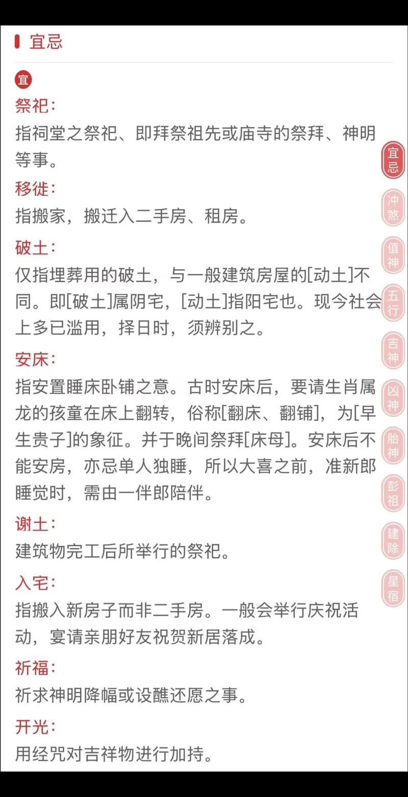 2026年4月7日农历二月二十，这天是养殖的蕞佳日期吗？