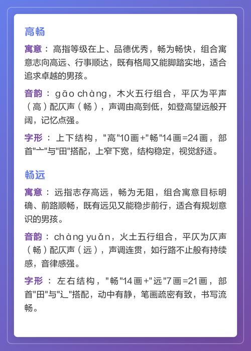 畅字取名对男孩有什么特别的寓意吗？