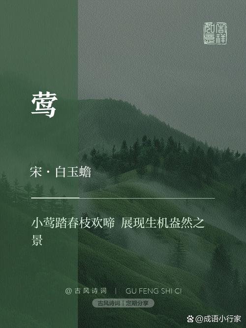 莺字取名寓意女孩，有哪些美好的象征和含义呢？