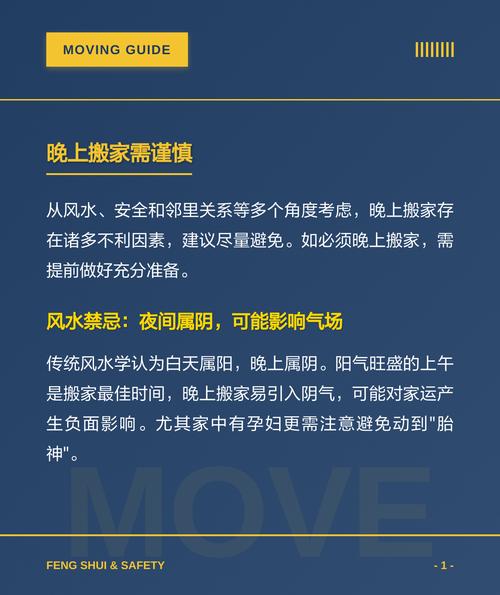 搬家对风水吉凶有影响吗？