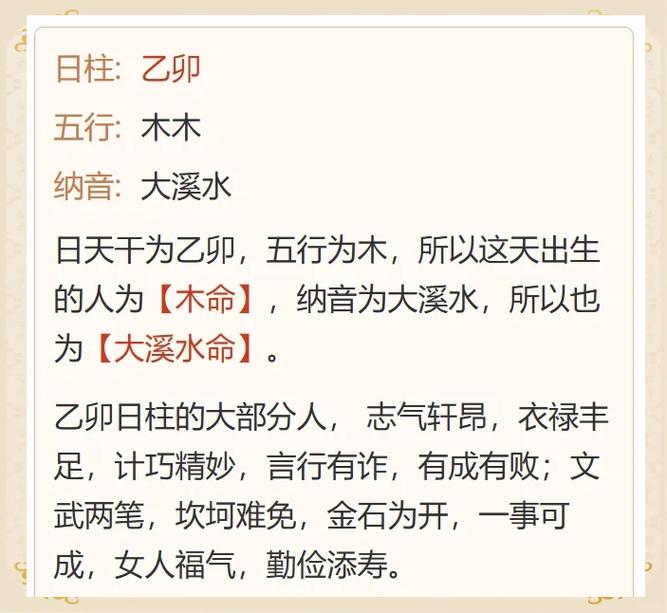 八字中清命指的是什么含义？